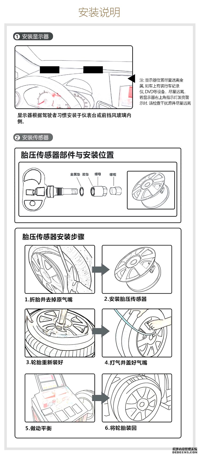 偉力通小安5無線胎壓監(jiān)測