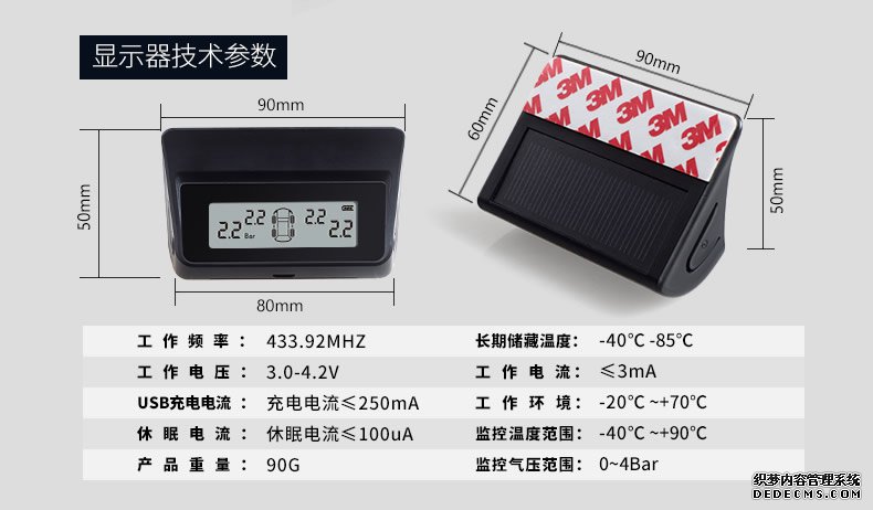 偉力通小安2無線胎壓監(jiān)測